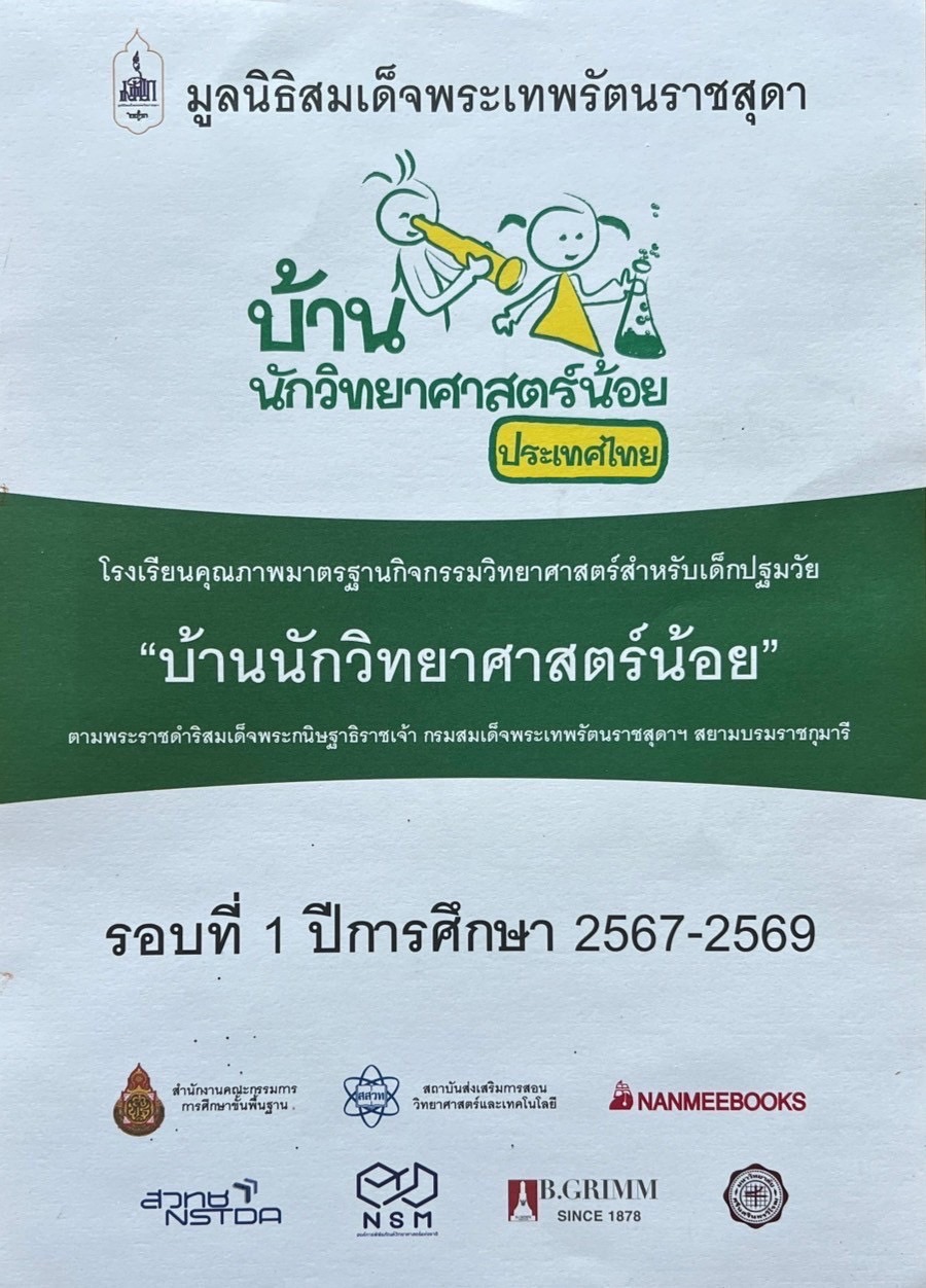 ไฟล์รางวัล